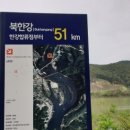 금남리 꽃가람 공원[금남-4] | 춘천 굴봉산역~남양주 운길산역 라이딩-가평↔춘천 거리가 비슷, 경강대교에서 바라본 북한강과 가평...