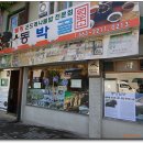 동박골식당 이미지