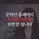 강남대로37길 56-9 | [공지] 문현선 아카데미 홈페이지 오천만 원으로 보면 안 됩니다.