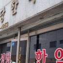 인성당한약 네이버블로그