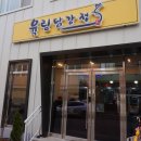 행복한닭강정 네이버블로그