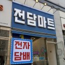 천안전자담배마트 이미지