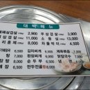 윤가네해장국 - 청주시 상당구 중흥로31번길 6 | 윤가네해장국