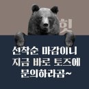 (주)토즈