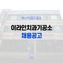 라인치과기공소 이미지