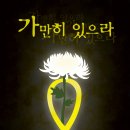 (중요합니다)이번주 일요일 가만히 있으라는 신제주 롯데마트 저녁6시에 진행합니다 이미지