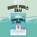 썸머힐