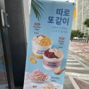 이디야역북 | 이디야커피 1인 빙수 후기/역북 회 직판장 물회 후기