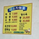 미소플레이스 | 원주 미소손짜장 웨이팅하는 착한가격 현지인맛집 짜장면 솔직후기