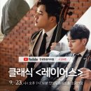 문화가 있는 날 <레이어스> 이미지