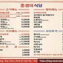 경아식당 노량진점 이미지
