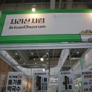 농업회사법인(주) 우리원 이미지