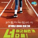 [공지] 2025 경기청년 갭이어 지원방법 24년 신청서 작성 면접 후기