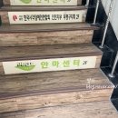 리앤드안마원 네이버블로그