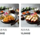 돈카츠식탁 - 세종특별자치시 한누리대로 583 | 돈카츠식탁