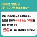 꿈사랑어린이집 이미지