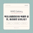 시립합창단 공연 이미지