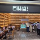 백미당신세계몰