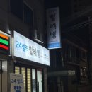 성대 세탁 이미지