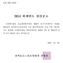 삼척효도노인요양원 이미지