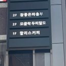 모클락 강남본점 이미지