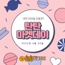 아이템데이 이미지