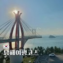 남해파도식당 | 겨울 남해여행코스 지도 순서 가볼만한곳 베스트 스팟 맛집부터 카페까지