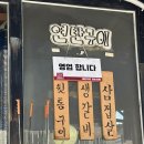 창원 도계동 맛집 연탄구이 구공탄구이 내돈내산