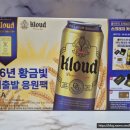 클라우드 기획팩 마트 맥주 직장인 홈술 피맥 조합