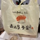 돈오락쪽갈비 명지점 이미지