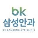 비케이삼성안과의원 이미지