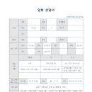 해완 수학 교습소 / 입학 상담 27 / 성신초 4학년 / 성북구 정릉동 / 초등 수학 그룹 과외
