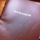 송년 음악회 <뮤지컬 갈라쇼> 이미지