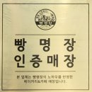 제과제빵 | 장흥빵집 신상 베이커리 빵집 장흥빵명장 유기농 100% - 방문후기