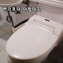 변기보다 더러운 화장품, 내 얼굴에 바른다! 이미지