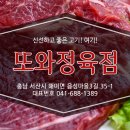 해미정육점