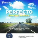 ■■■Perfecto Driving School■■■ 이미지