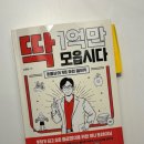 TOEIC 만점자의 퍼펙토익(700+) 이미지