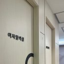 남수원한의원