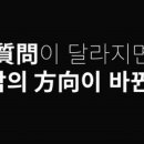 관점 그리고 시작생각 이미지