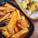 [시흥 은계지구 맛집] 김종구 부산어묵 은계점, 떡볶이 혼밥 간식 후기!