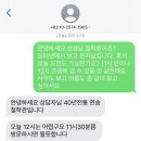 연송 | 광주 사주 잘 보는 곳 연송철학관 후기✍️ - 광주작명소 추천🙌