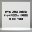 쿨케어