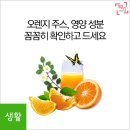 오렌지종합유통
