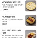 한마음초등학교 | 동탄 능동 맛집 동탄 닭도리탕 만도리 점심 외식 후기