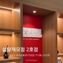쪼꼬의 하루 그루밍샵 | 운정 왁싱과 네일까지 한번에 해결할 수 있는 토탈뷰티샵 설탕제모점 스타필드빌리지운정점 방문후기 💛