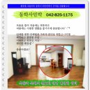아름드리펜션.민박