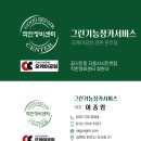 오케이카정비 이미지