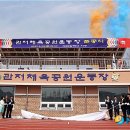 관저체육공원운동장 축구장 이미지