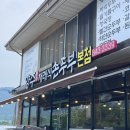 양주 옥정 두부맛집, 식객 허영만의 백반기행 양주 재래식손두부